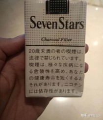 文章揭秘高仿日本七星香烟的真相