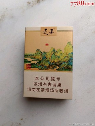千里江山香烟批发多少钱一条(千里江山香烟的批发价格是多少)