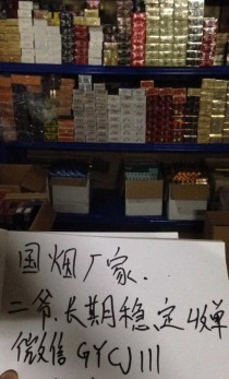 文章揭秘广州深圳高仿香烟批发的真相